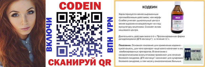 Кодеин Purple Drank Ивдель