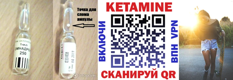как найти   Ивдель  Кетамин VHQ 