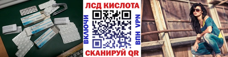 купить наркотики цена  Ивдель  ЛСД экстази кислота 