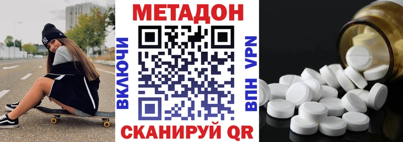 Метадон белоснежный  цена   Ивдель 